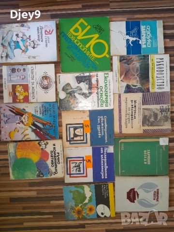 разпродажба на стари книжки от Соц по договаряне , снимка 7 - Колекции - 51785425