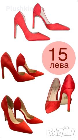 Дамски елегантни обивки - 35 и 37, снимка 1 - Дамски обувки на ток - 46304883