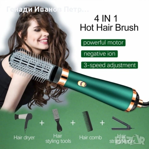 Сешоар, снимка 10 - Сешоари - 53934413