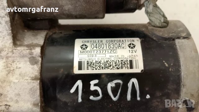 04801830AC СТАРТЕР ЗА JEEP COMPASS 2,2CRDI, снимка 2 - Части - 50208782