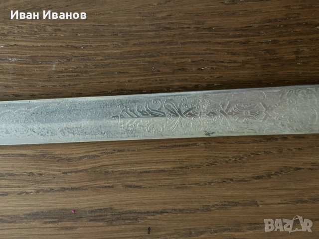 КОРТИК, снимка 5 - Антикварни и старинни предмети - 52577290