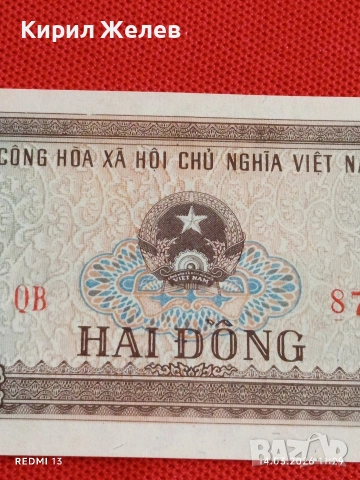 Банкнота ВИЕТНАМ много красива перфектно състояние непрегъвана за КОЛЕКЦИЯ ДЕКОРАЦИЯ 53853, снимка 2 - Нумизматика и бонистика - 53835052