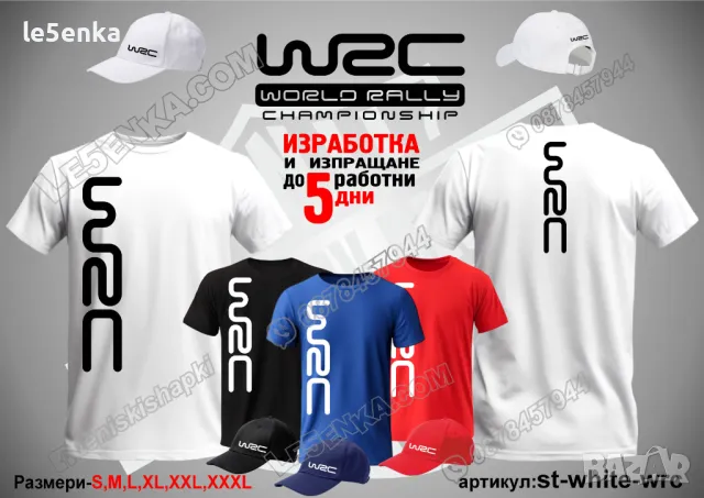 WRC шапка s-blue-wrc, снимка 7 - Шапки - 50142694