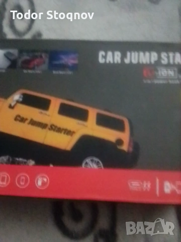 Предлагам мобилна батерия 