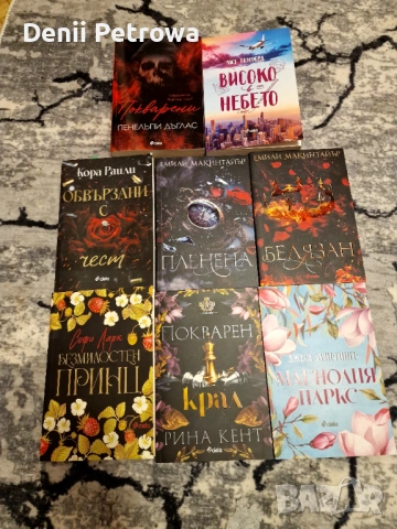 Книги нови, снимка 2 - Художествена литература - 53569041