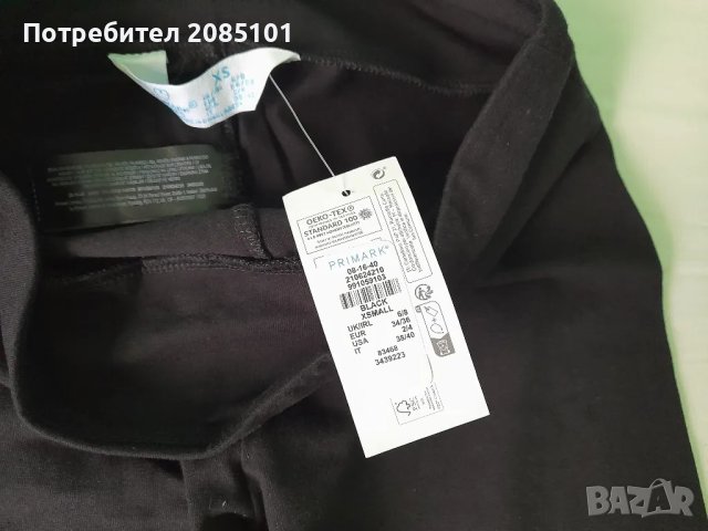 Детски клин Primark cares, снимка 5 - Детски клинове - 47035109