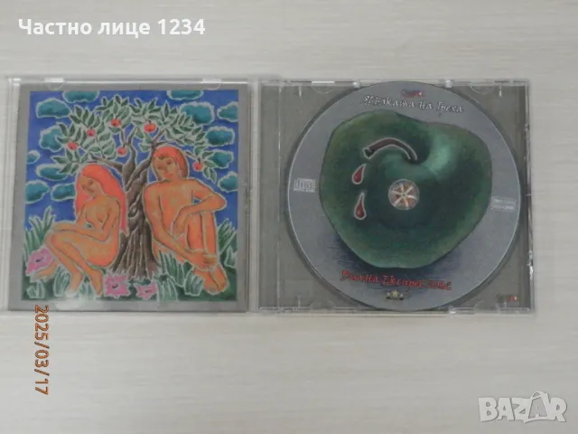 Диана Експрес – Ябълката На Греха - 2002, снимка 3 - CD дискове - 49545592