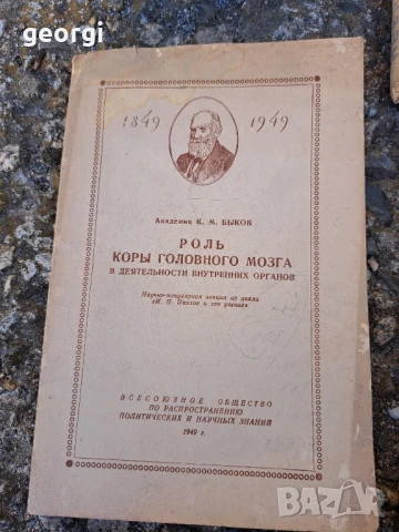 стари учебници по медицина на руски език , снимка 3 - Антикварни и старинни предмети - 51355256