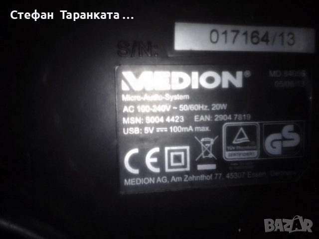 Аудио уредба седи на стенбай, снимка 7 - Аудиосистеми - 51950589