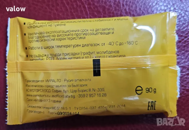 Грес смазка за автомобилни карета трипод Tripod Joint, снимка 3 - Аксесоари и консумативи - 50261589