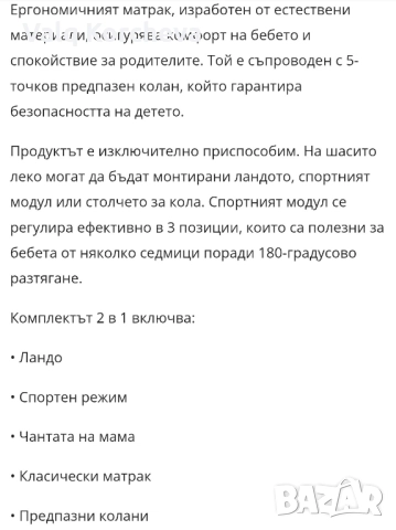 Бебешка количка 2в1 Bebumi , снимка 3 - Детски колички - 52156389