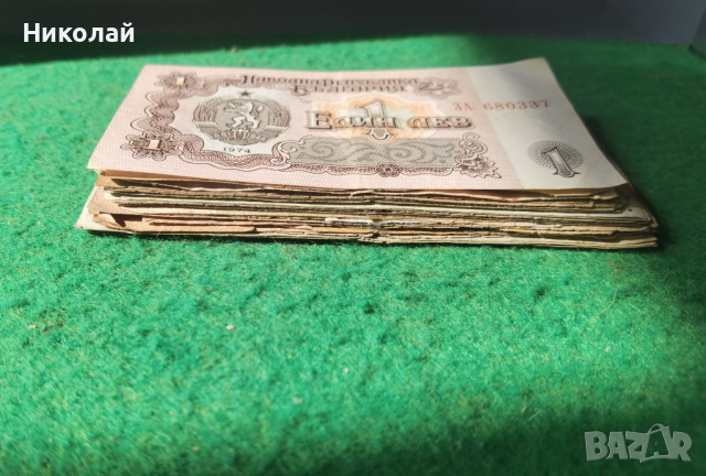 Банкнота Банкноти България лева 1974, снимка 7 - Нумизматика и бонистика - 44950617