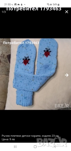 Ръчно плетена мъжка шапка, снимка 17 - Други - 50652209