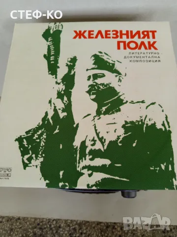 Историческа плоча - нова