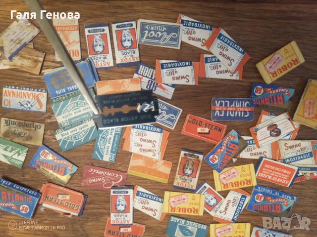 Стари бръснарски ножчета 