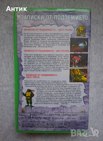 Видеокасета VHS Костенурките Нинджа 5 , снимка 3 - Други жанрове - 54138171