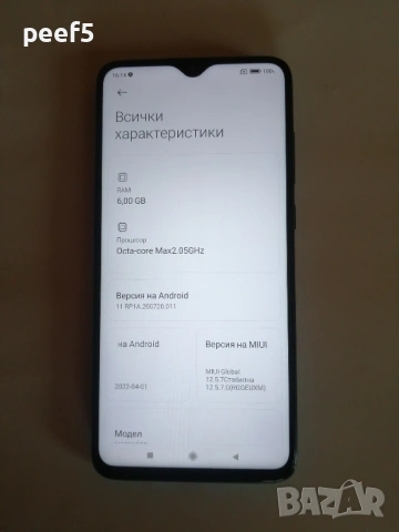Redmi Note 8 Pro - 6/128GB. Перфектен!, снимка 5 - Xiaomi - 53889722