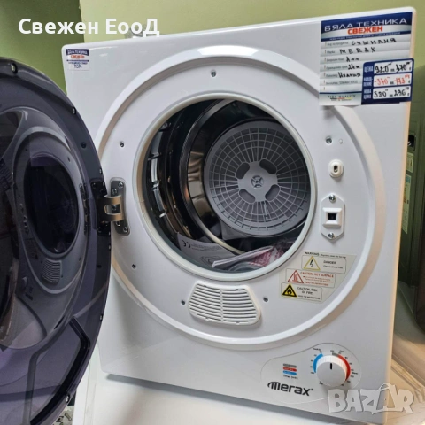 вентилирана сушилня MERAX, снимка 2 - Сушилни - 53510726