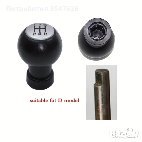 Топка / Маншон за скоростен лост SUZUKI SWIFT, SX4, ALTO, FIAТ SEDICI, снимка 5 - Аксесоари и консумативи - 50214421