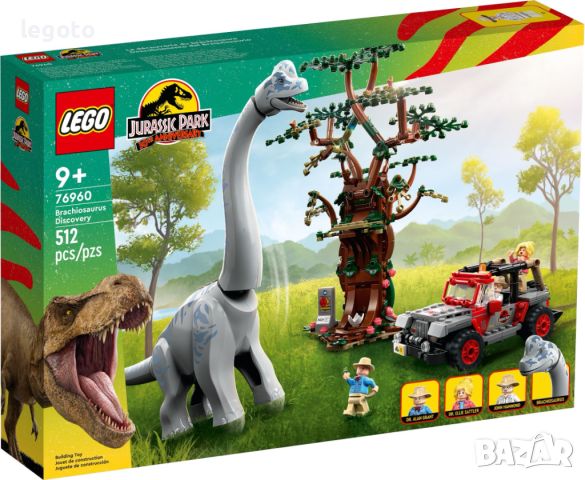 НОВО ЛЕГО 76960 Джурасик свят - Откриване на Брахиозавъртроцираптор LEGO 76960 Jurassic World-Brachi