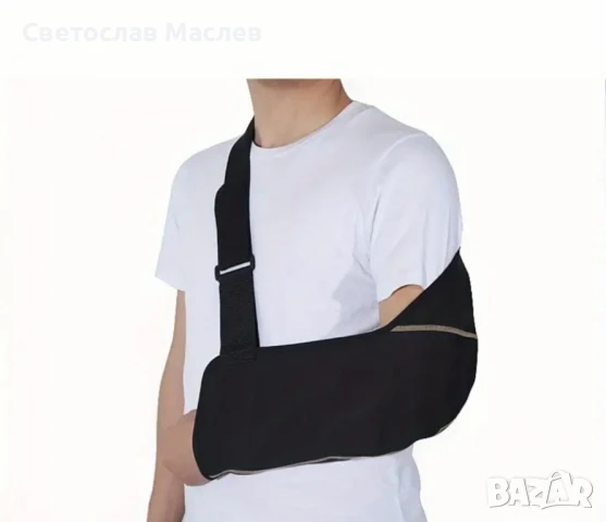 Шина за обездвижване на ръка