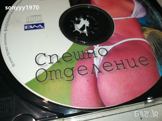 СУПЕР ГОРЕЩИ КЮЧЕЦИ ЦД 2006251213, снимка 3 - CD дискове - 50735038