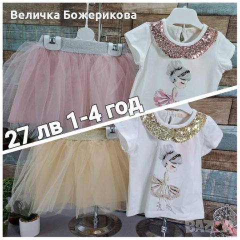 Детски комплекти , снимка 4 - Комплекти за бебе - 46020193