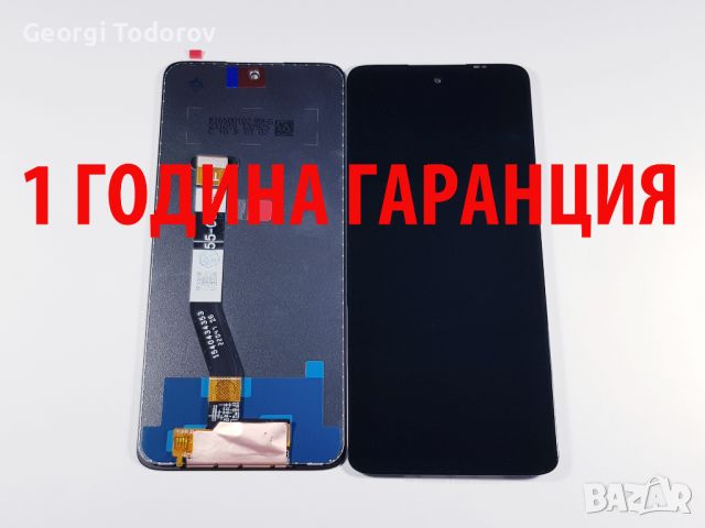 1 ГОДИНА ГАРАНЦИЯ на Дисплей за Motorola G62 / XT2223, снимка 1 - Резервни части за телефони - 43518097