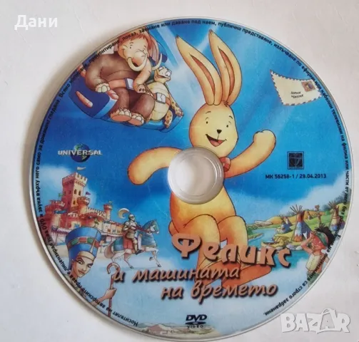 DVD детски филми, снимка 3 - DVD филми - 47411290