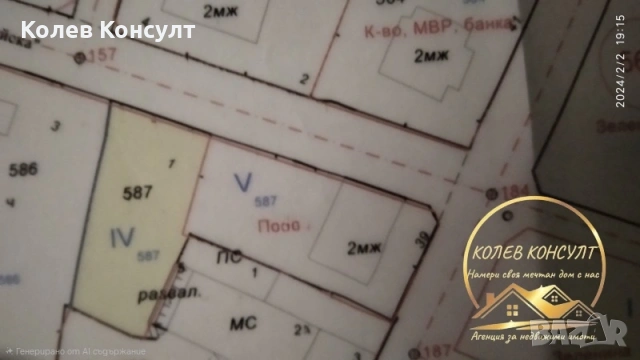 Парцел УПИ гр.Меричлери , снимка 2 - Парцели - 53342832