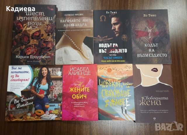 Различни книги - отлично състояние 