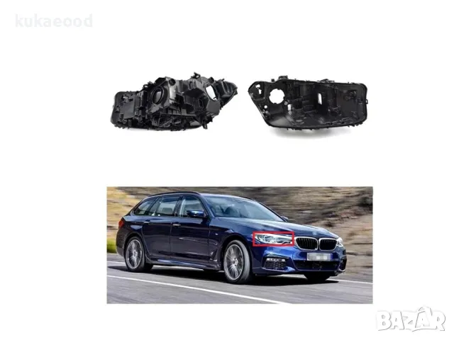 Корпус за фар на BMW 5 G30 / G31 / G38, снимка 3 - Части - 47450457