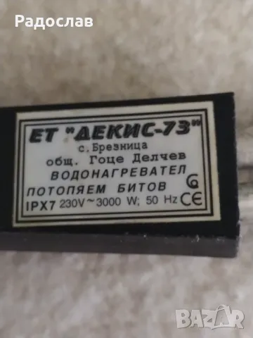 Български голям бързовар, снимка 6 - Други - 50334055