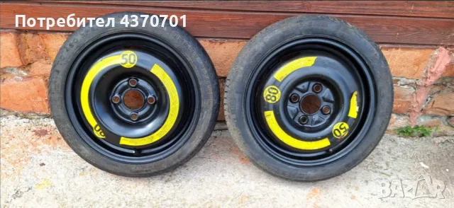 Резервни гуми патерици 14 цола