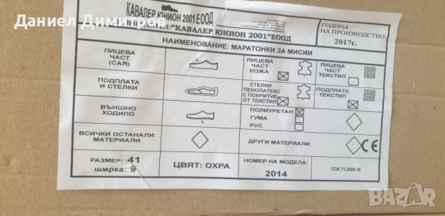 продавам Обувки Кавалер, Обувки работни Вюрт, снимка 3 - Други - 46663402