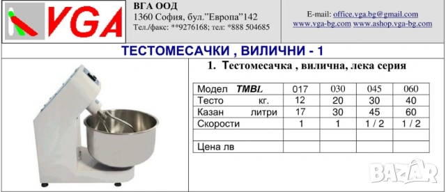 вилична трифазна тестомесачка ТМВЛ 017=10kг брашно=15кг тесто,вместимост17литра, снимка 6 - Други машини и части - 50856164