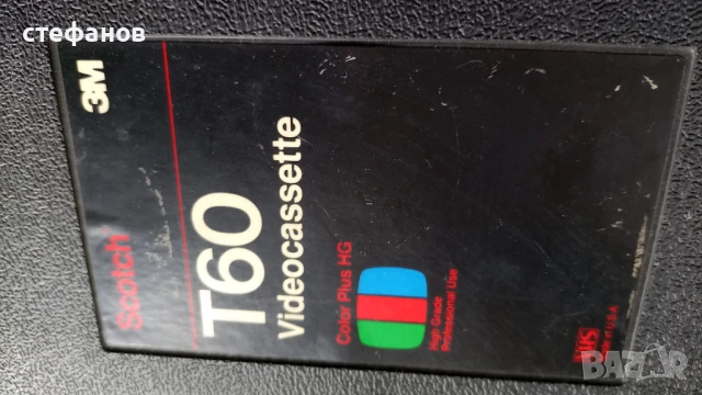 Интересни празни кутийки за видеокасети VHS, scoтch, снимка 3 - Колекции - 51076852
