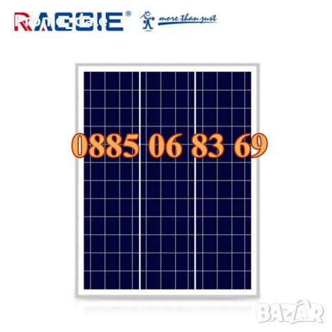 Комплект соларен панел 50W с контролер 10А за електропастир, снимка 3 - Други стоки за животни - 45294670