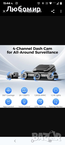 AZDOME 360° 4-канална видеорегистратор за автомобили отпред и отзад, вградена 128GB eMMC, , снимка 8 - Аксесоари и консумативи - 52920385