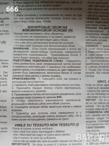 Тапети , снимка 7 - Декорация за дома - 51270257