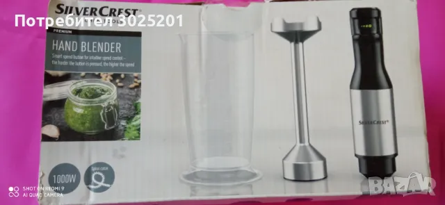 1000W!!!  Супер Мощен Мотор Пасатор SILVER CREST   - 34.99 лв., снимка 12 - Чопъри и пасатори - 50032947