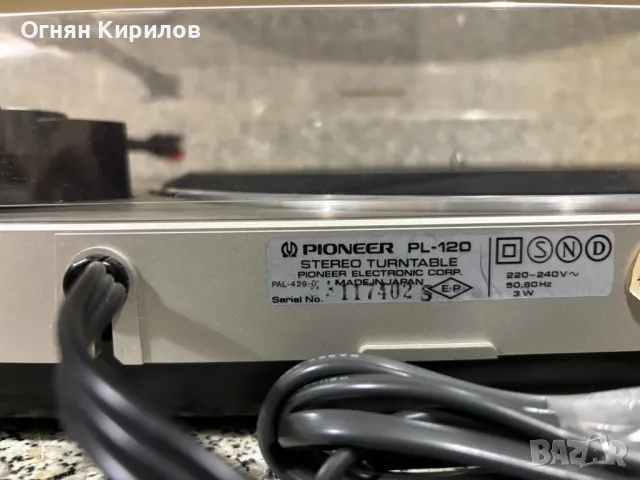 Pioneer PL- 120, снимка 8 - Ресийвъри, усилватели, смесителни пултове - 48621963