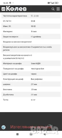 Бели Тонколони LD SAT62G2W, снимка 10 - Тонколони - 48824864