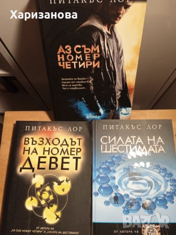 Заветите на Лориен от Питакъс Лор 