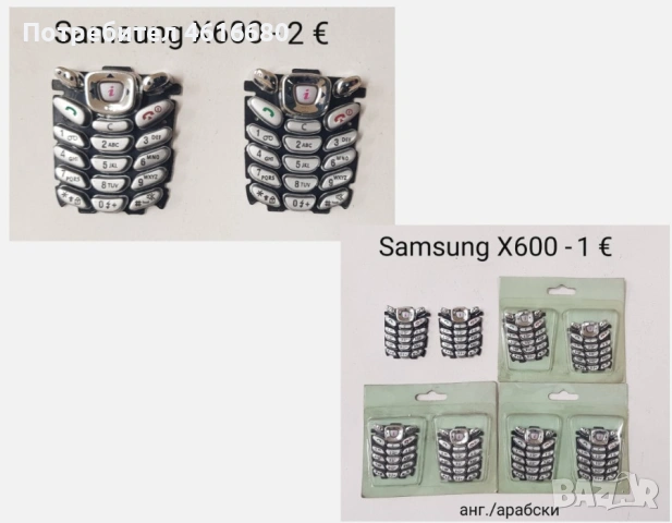 Клавиатура за Samsung E700,D600,E820,E800,A300,A100,A800,R210,X100,N500,A200,T100,A400,X600,N620,C10, снимка 5 - Резервни части за телефони - 53665591