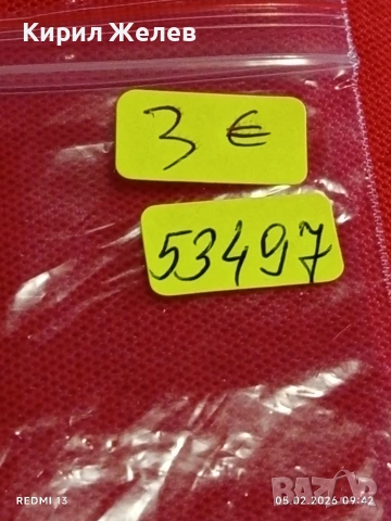 Лот 10 броя значки стари редки от соца за КОЛЕКЦИЯ ДЕКОРАЦИЯ 53497, снимка 13 - Колекции - 53364552