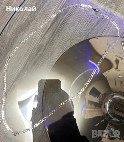 Сребърен синджир