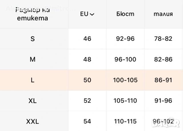 Мъжко модерно горнище, снимка 4 - Суичъри - 53289114