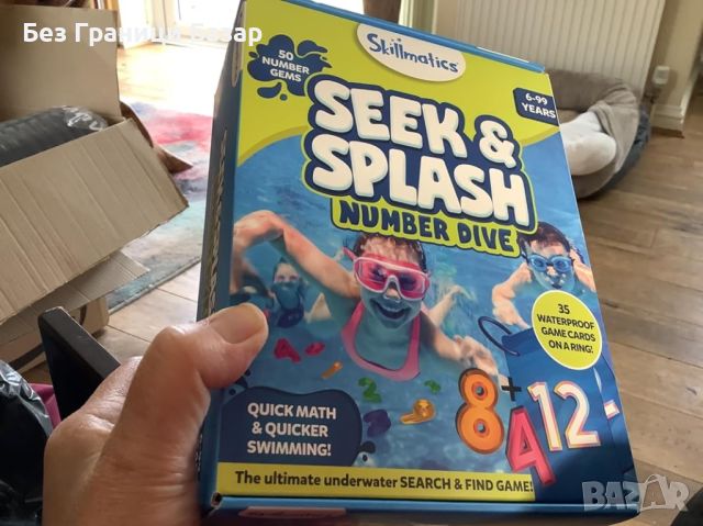 Нова Математическа игра Seek & Splash - Гмуркане и забавление за деца, снимка 9 - Образователни игри - 45885711