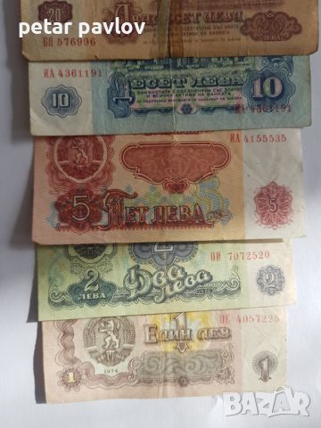 Банкноти от 1974 година, снимка 1 - Колекции - 46140735
